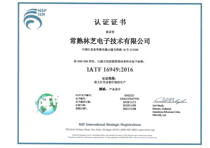 IATF 16949 