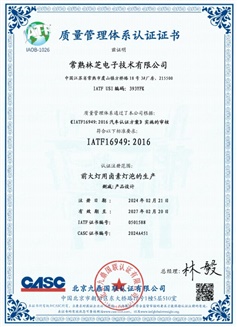 IATF 16949
